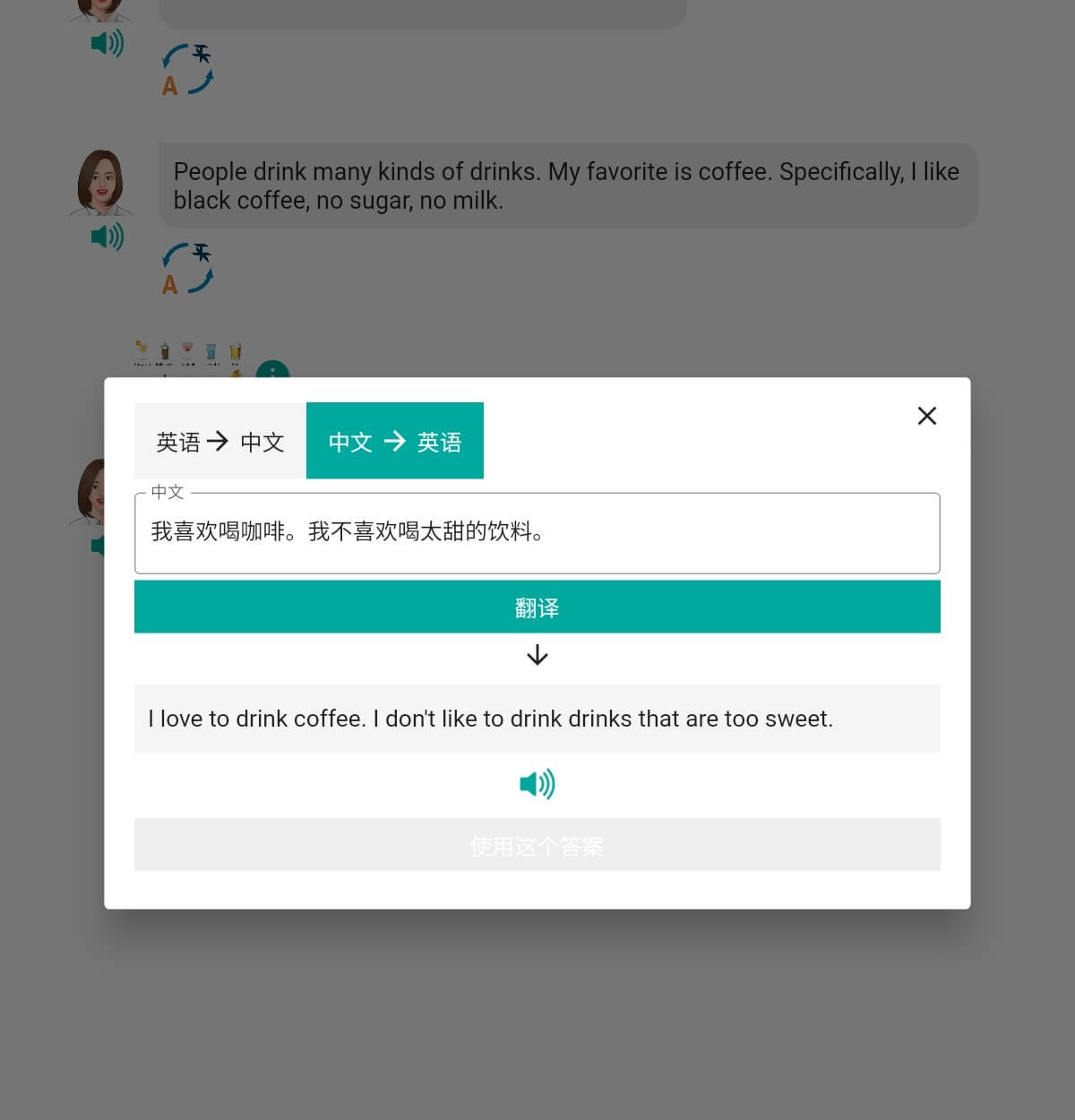 A screenshot of translator functionality